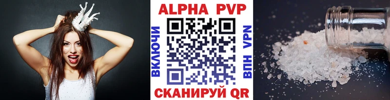 Alpha PVP кристаллы Владикавказ