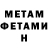 Метадон кристалл Gage Evans