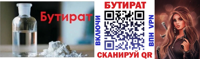 МЕГА Владикавказ Бутират GHB где продают наркотики