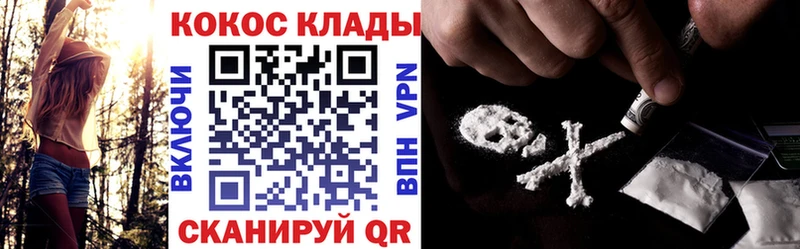 COCAIN 98%  kraken tor  Владикавказ 