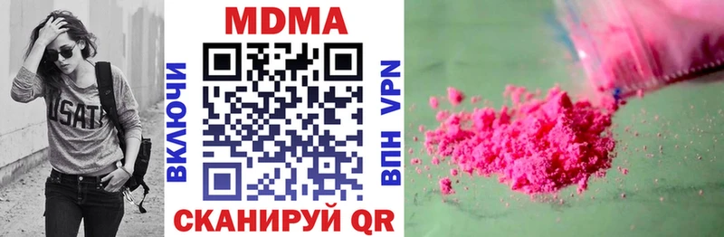 MDMA кристаллы MEGA рабочий сайт сайты даркнета состав Владикавказ