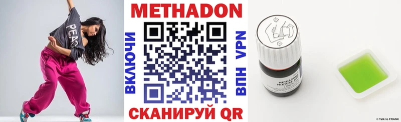 купить наркотики цена  Владикавказ  Метадон кристалл 